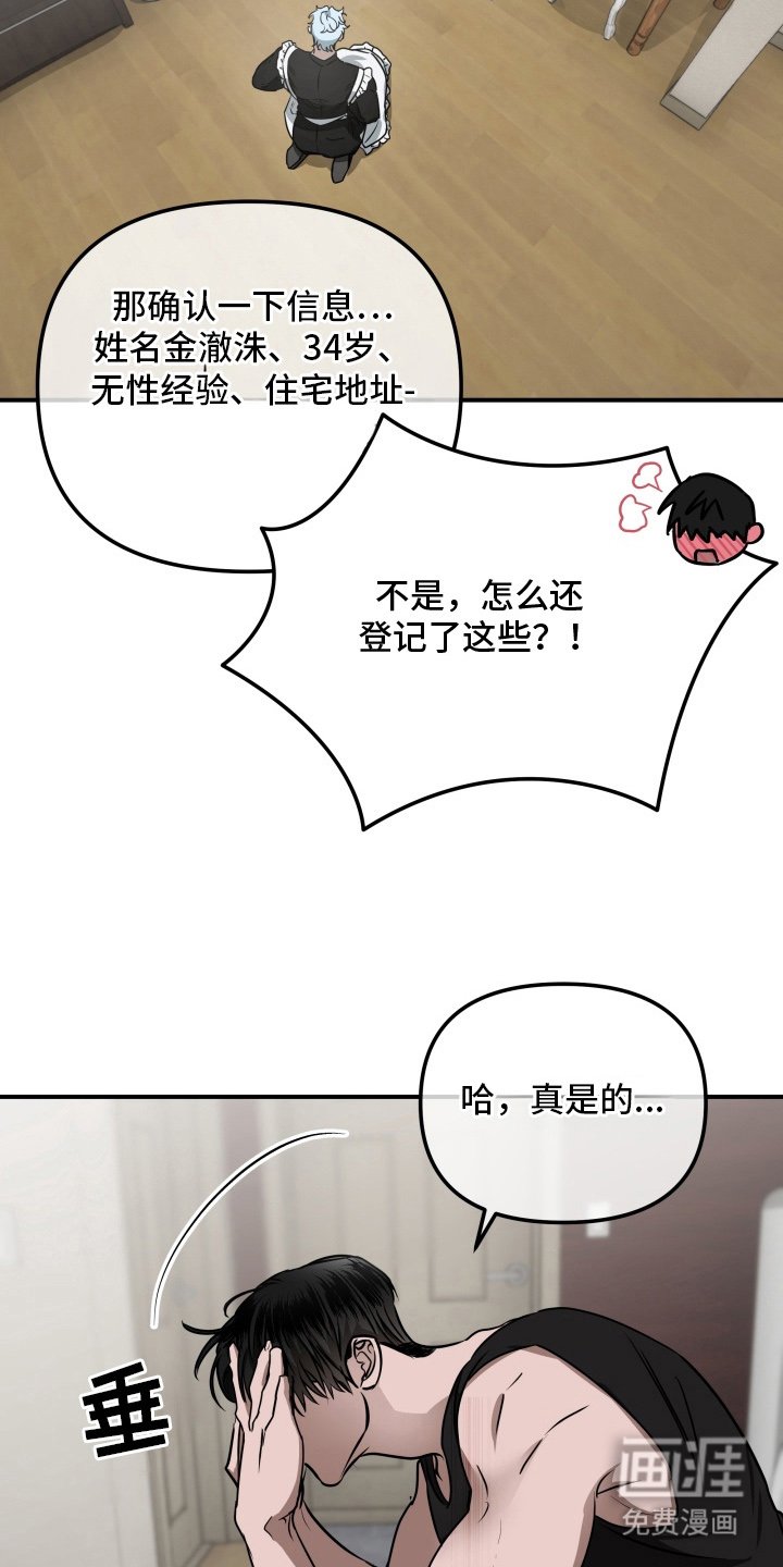 第2章：顶级机器人