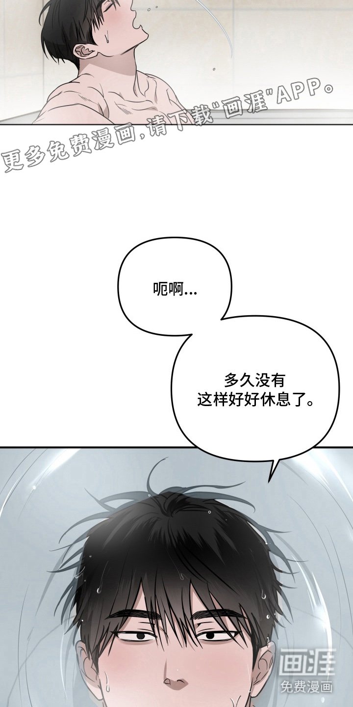 第3章：精心准备