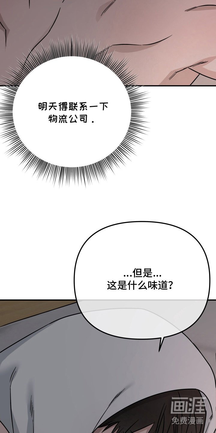 第3章：精心准备