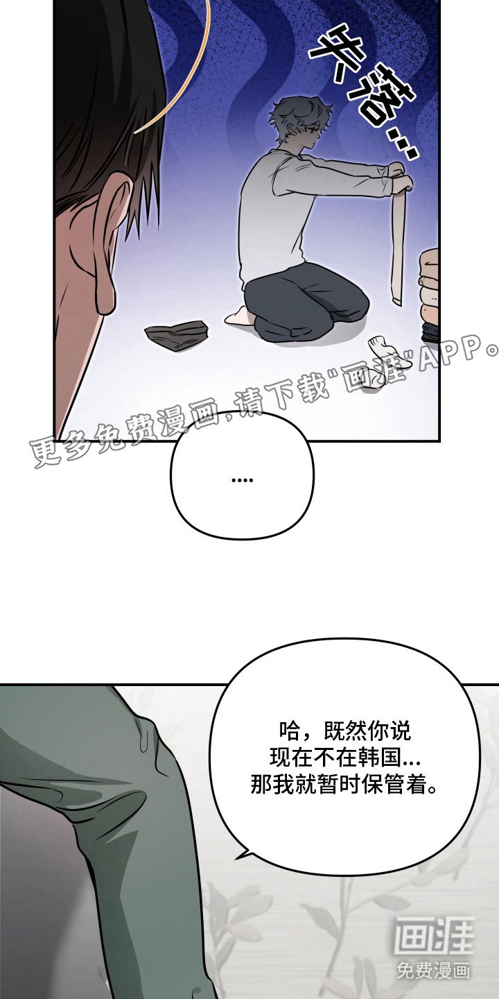 第5章：奇怪的关系