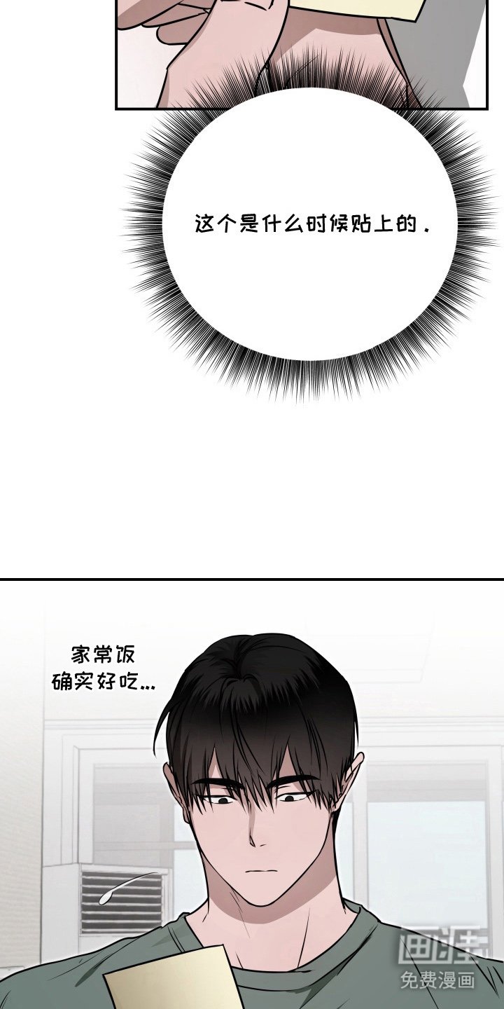 第5章：奇怪的关系