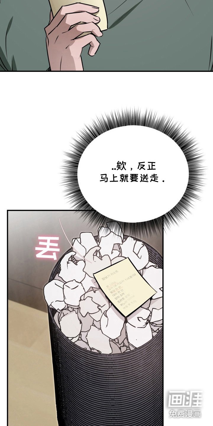 第5章：奇怪的关系