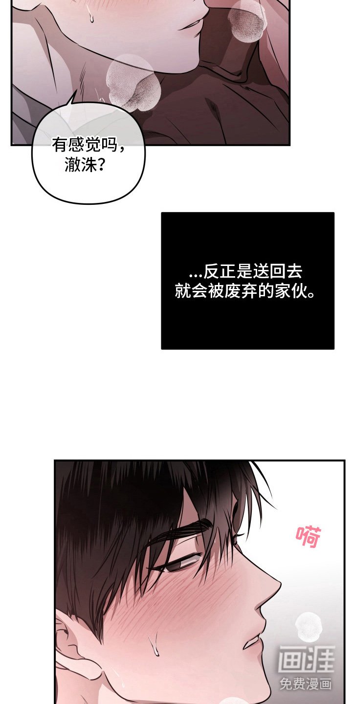 第5章：奇怪的关系