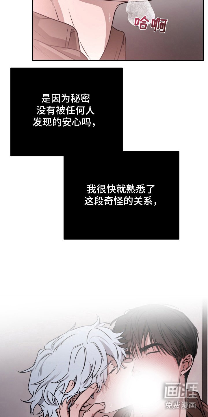 第5章：奇怪的关系
