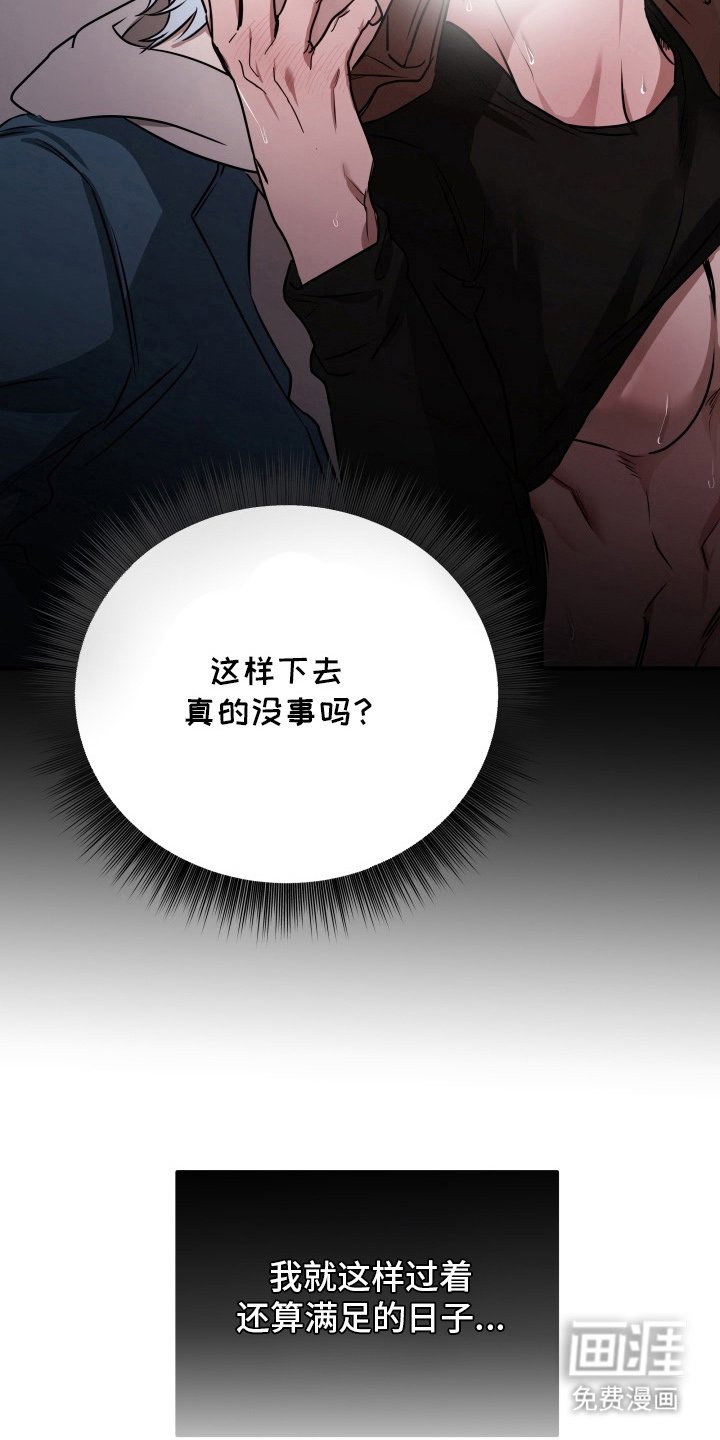 第5章：奇怪的关系