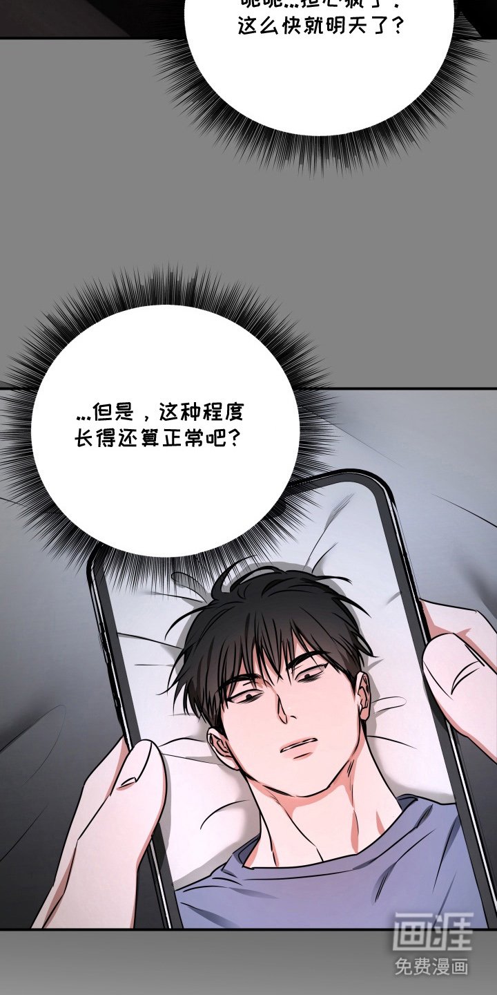 第7章：相亲