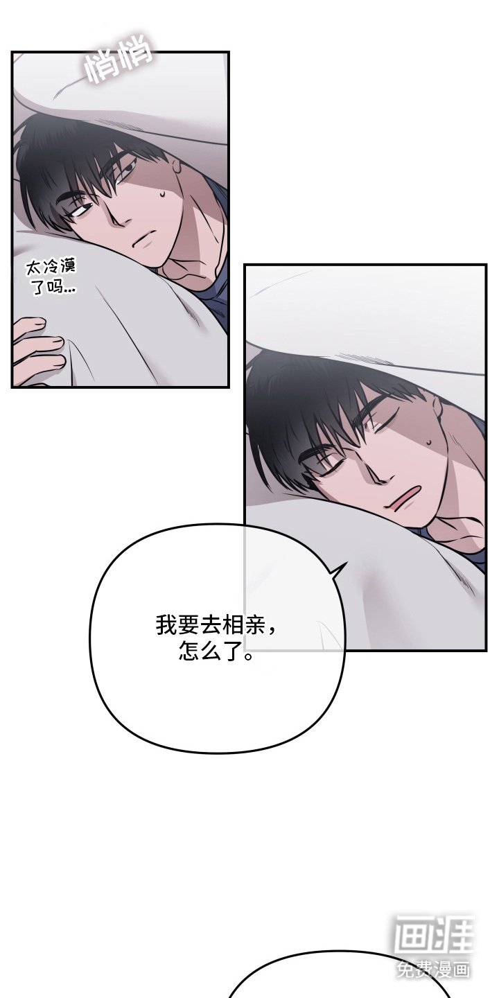第7章：相亲