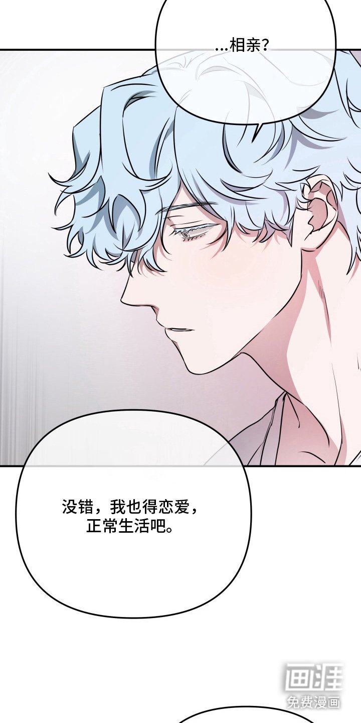 第7章：相亲