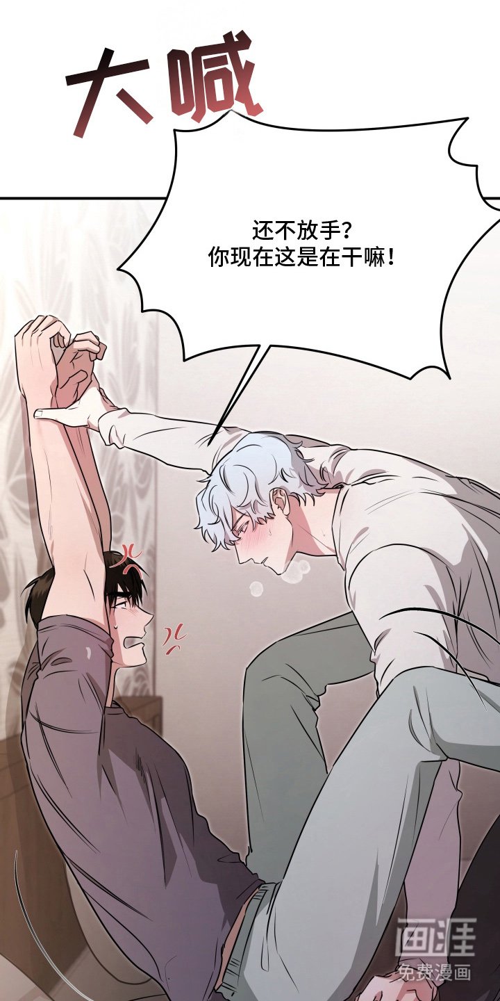 第8章：放开我