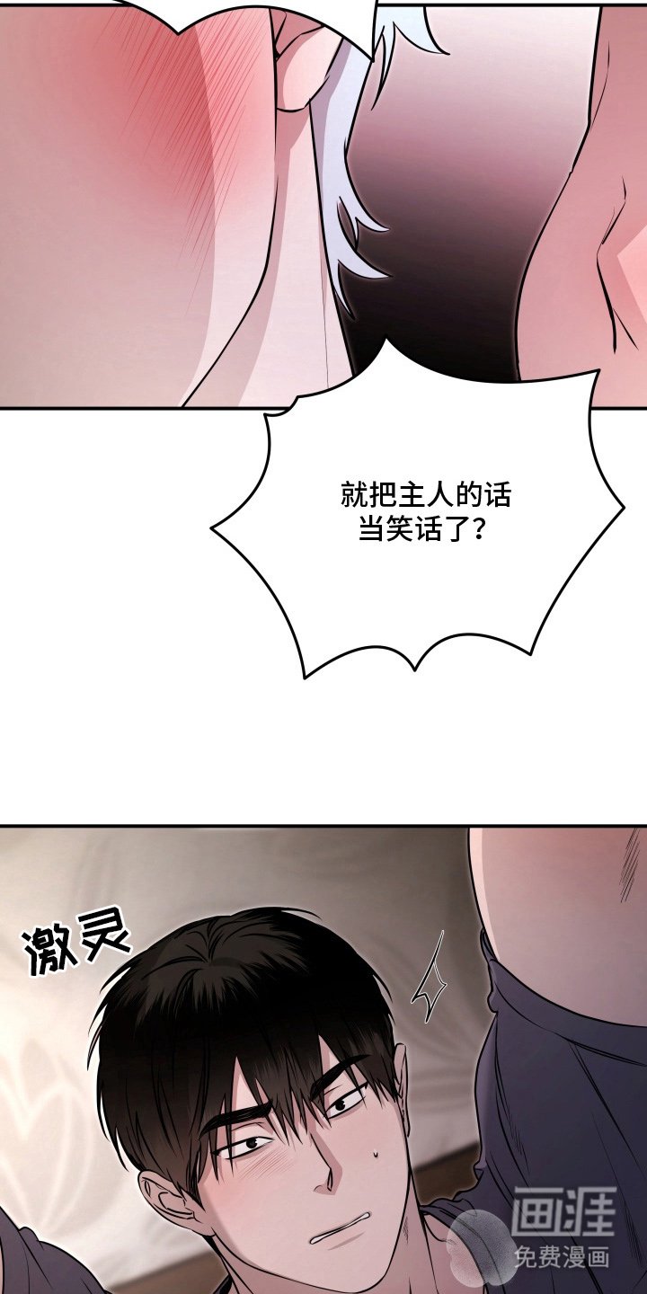 第8章：放开我