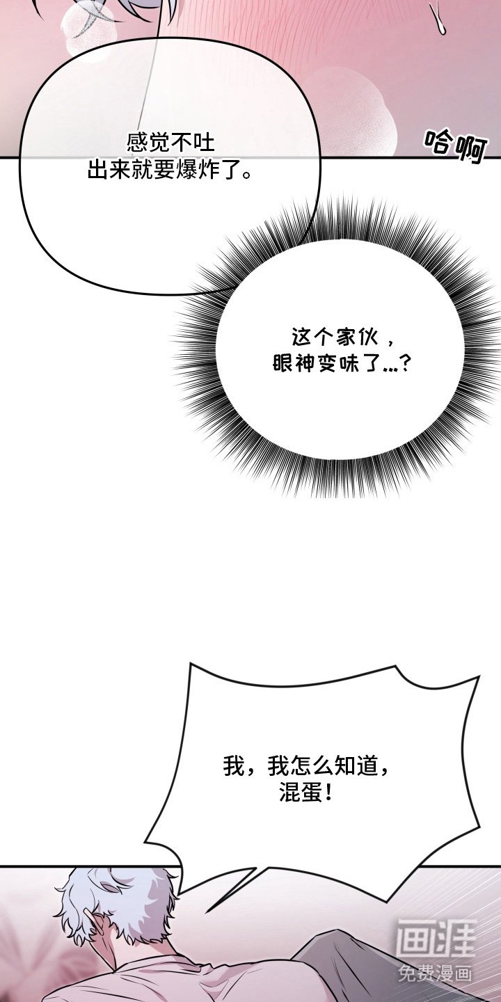 第8章：放开我
