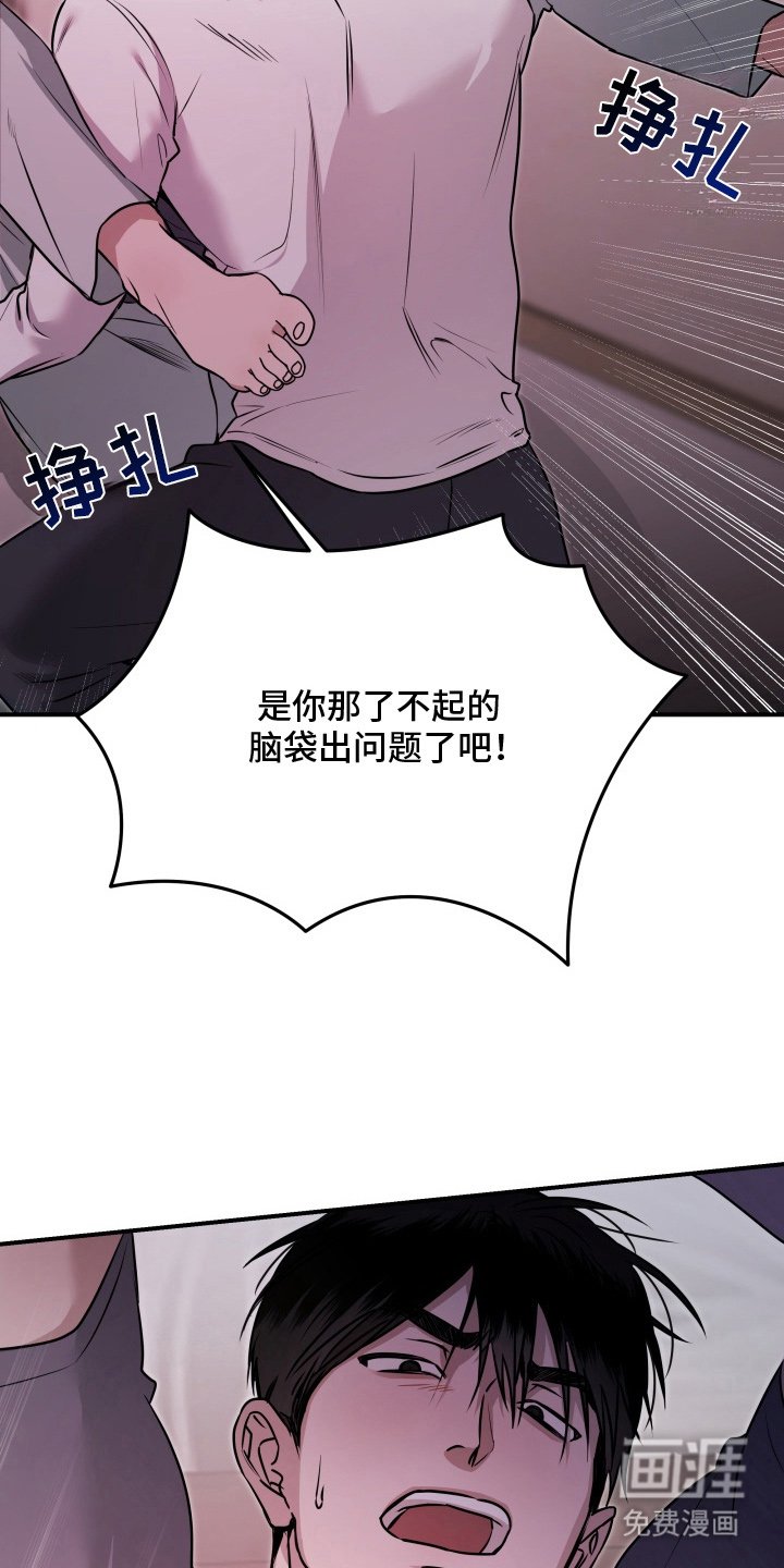 第8章：放开我