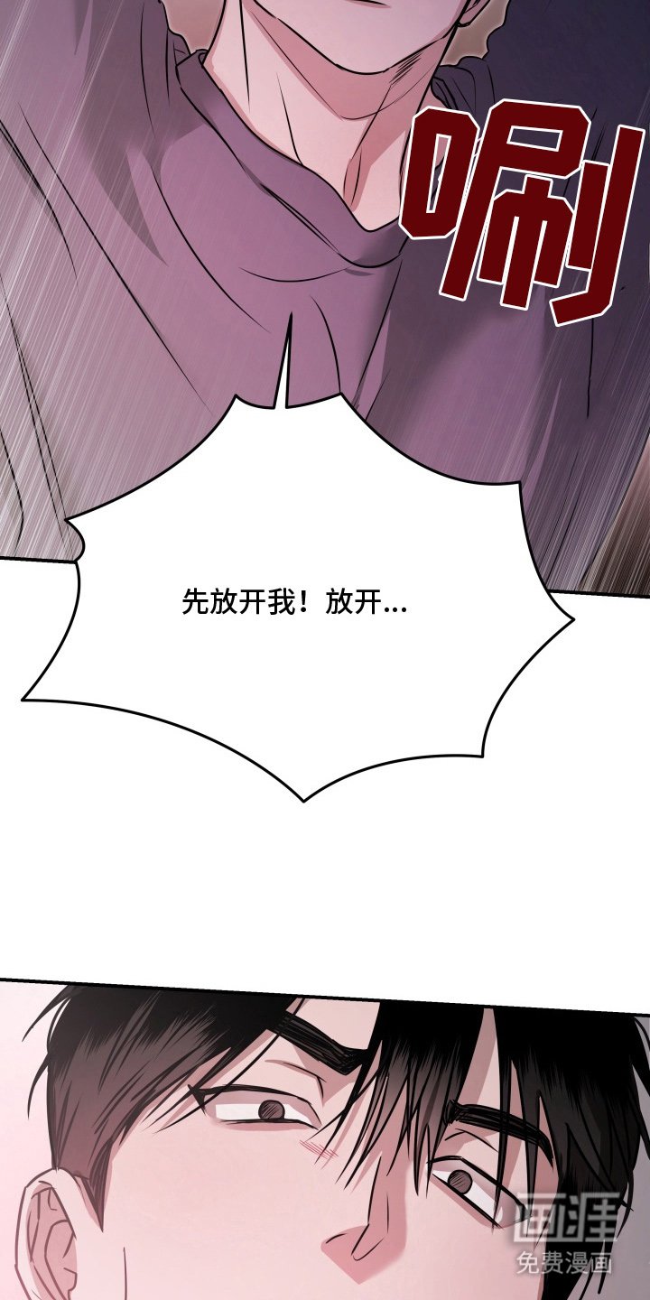 第8章：放开我