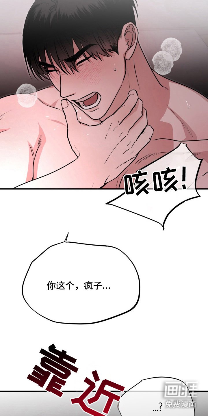 第8章：放开我