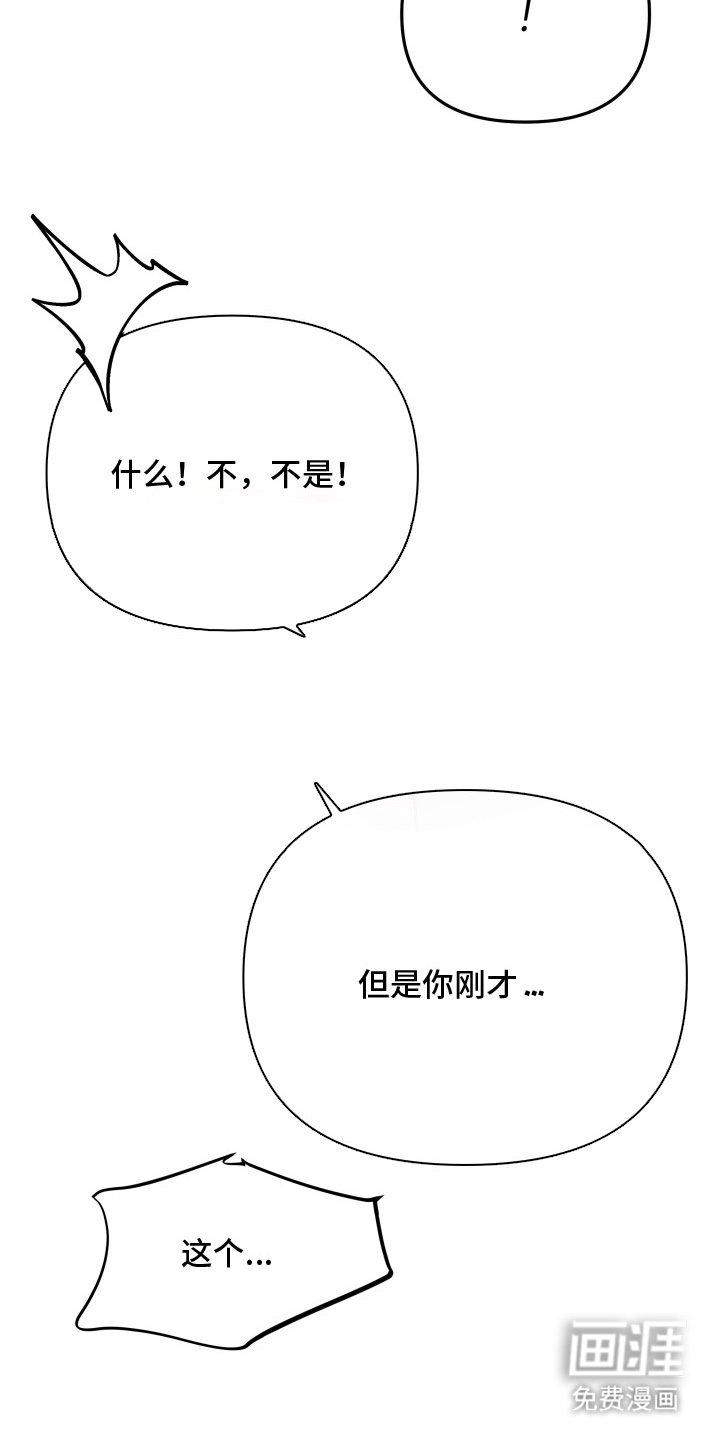 第9章：很像真的人