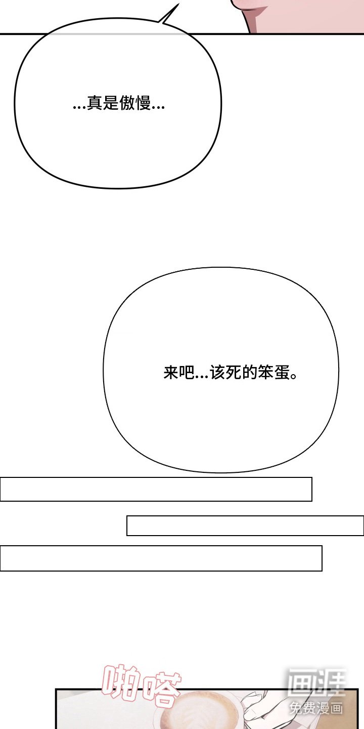 第9章：很像真的人