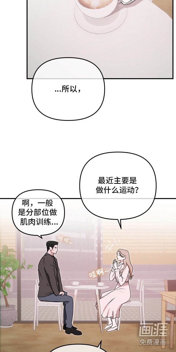第9章：很像真的人