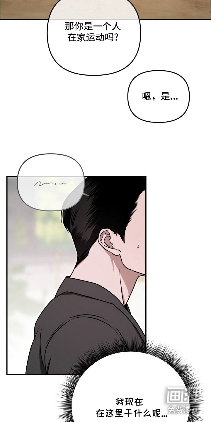 第9章：很像真的人