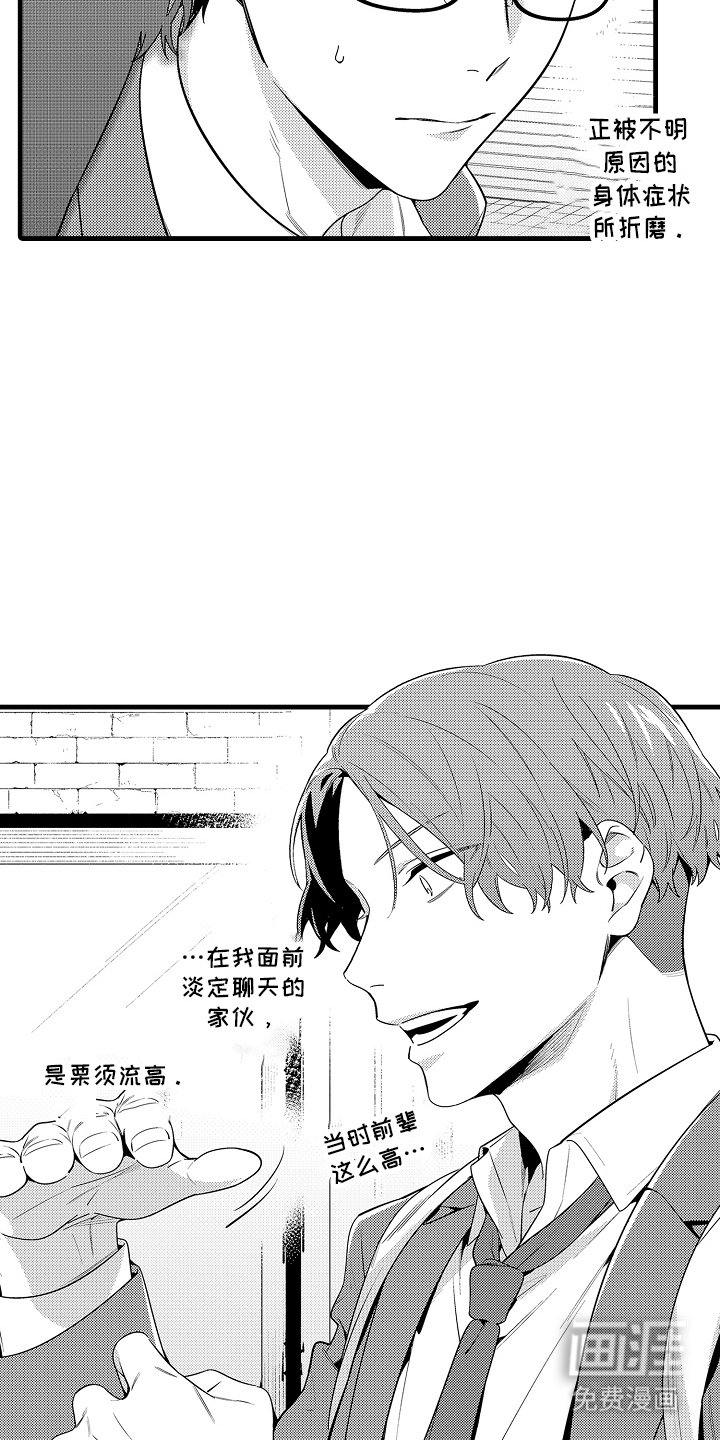第1章：家族历史