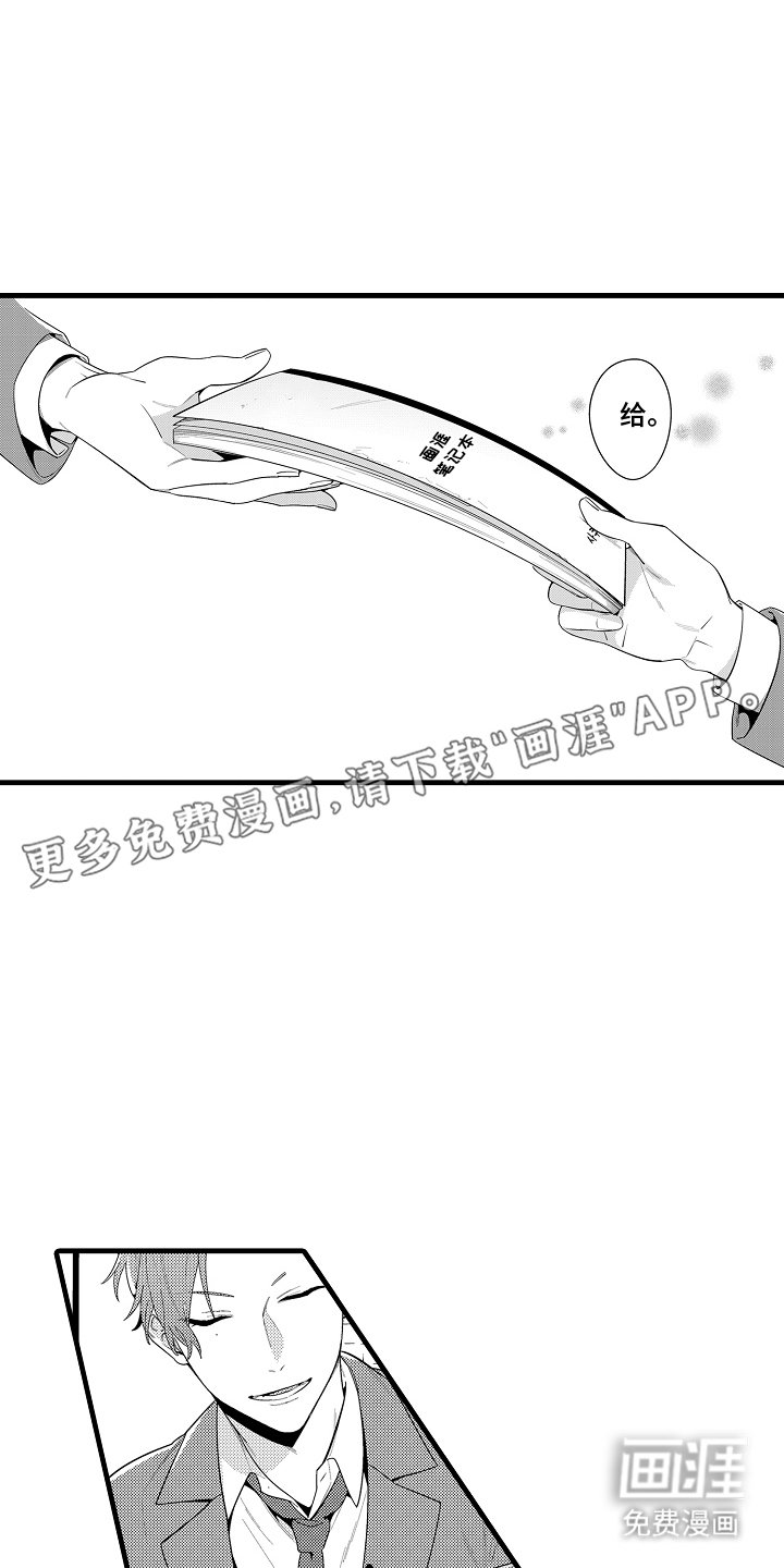 第1章：家族历史