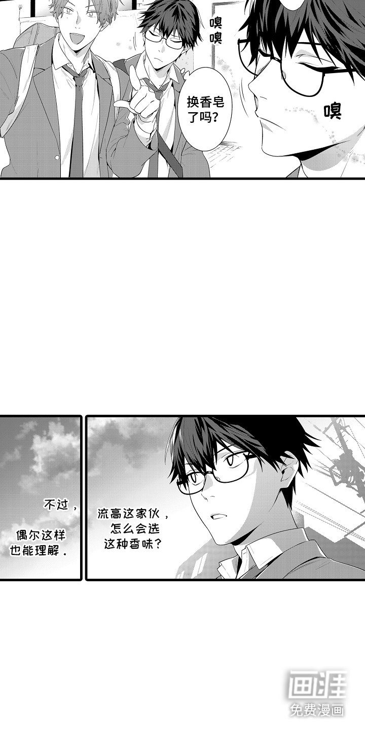 第1章：家族历史