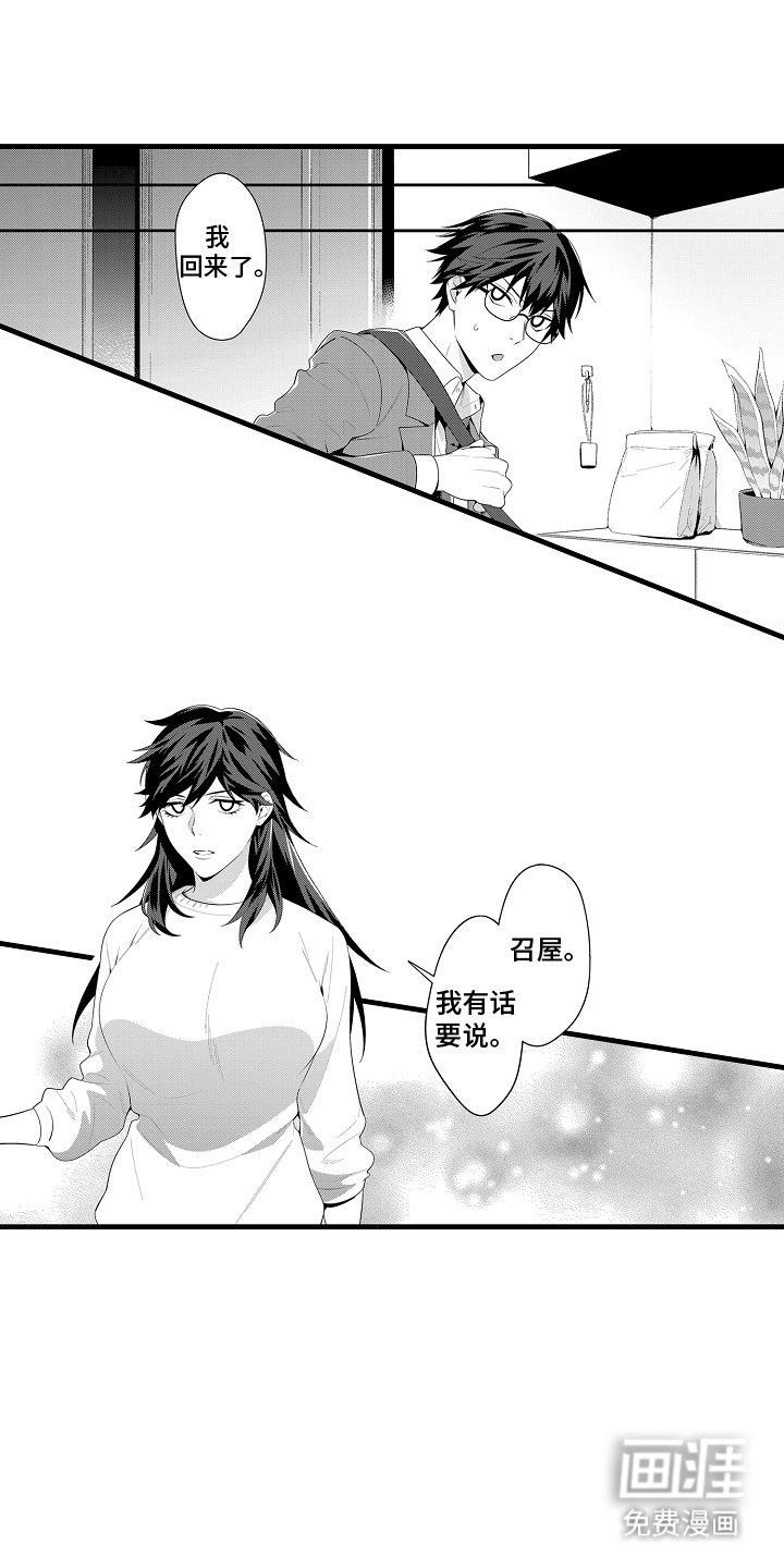第1章：家族历史