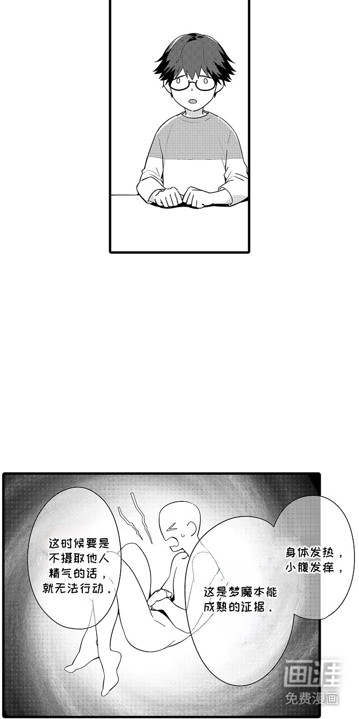 第1章：家族历史