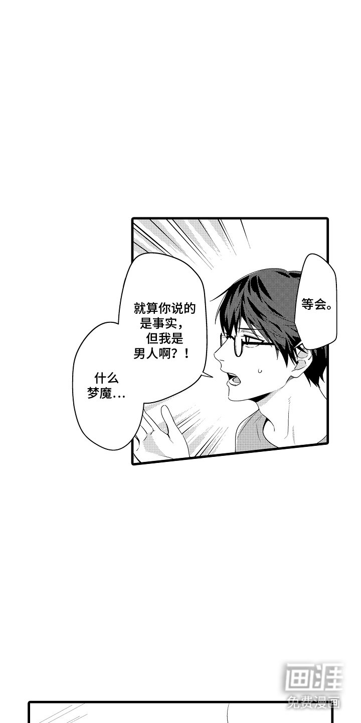 第1章：家族历史