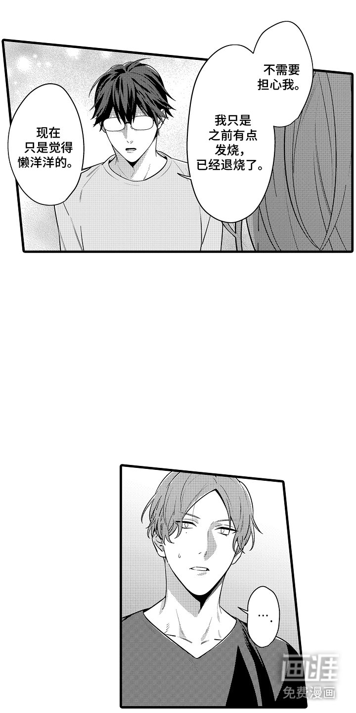 第10章：自尊心