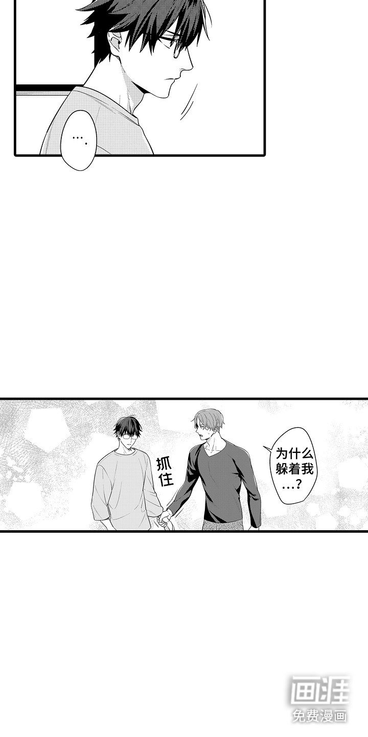 第10章：自尊心