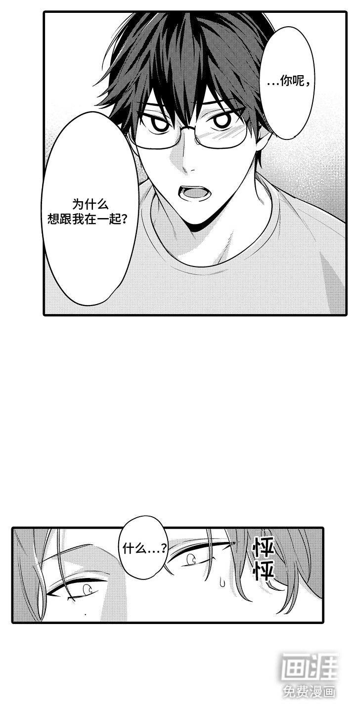 第10章：自尊心