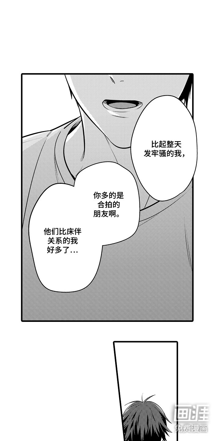 第10章：自尊心