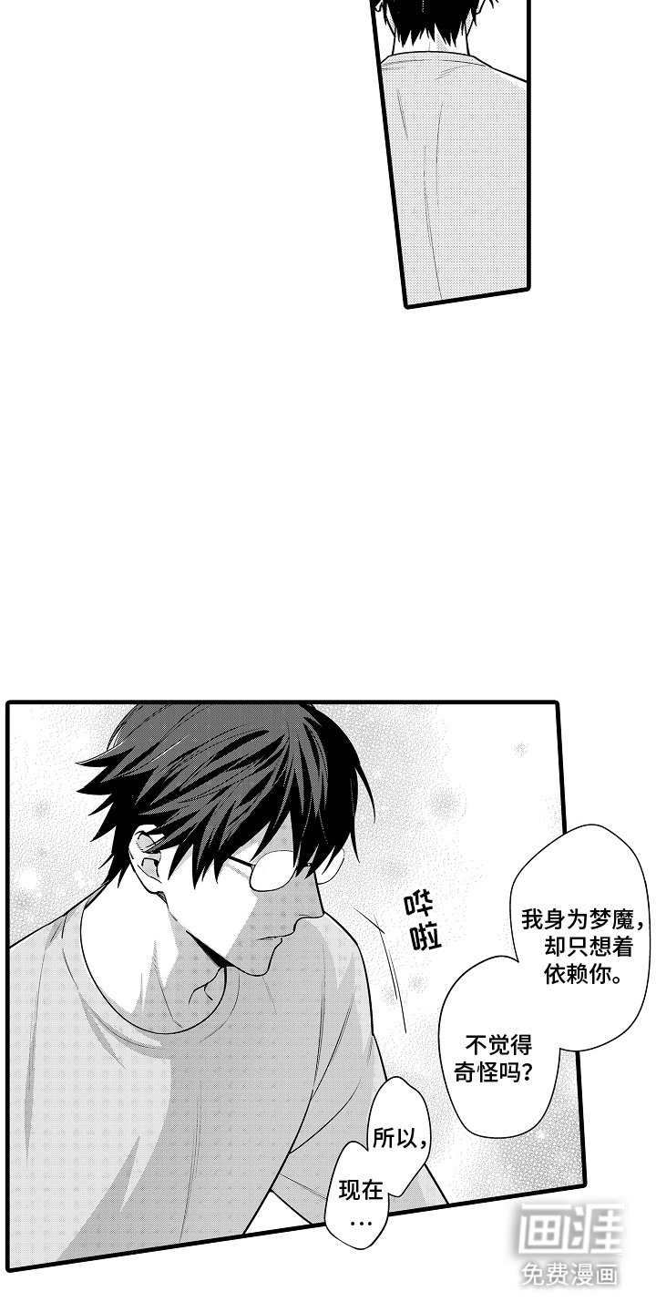 第10章：自尊心