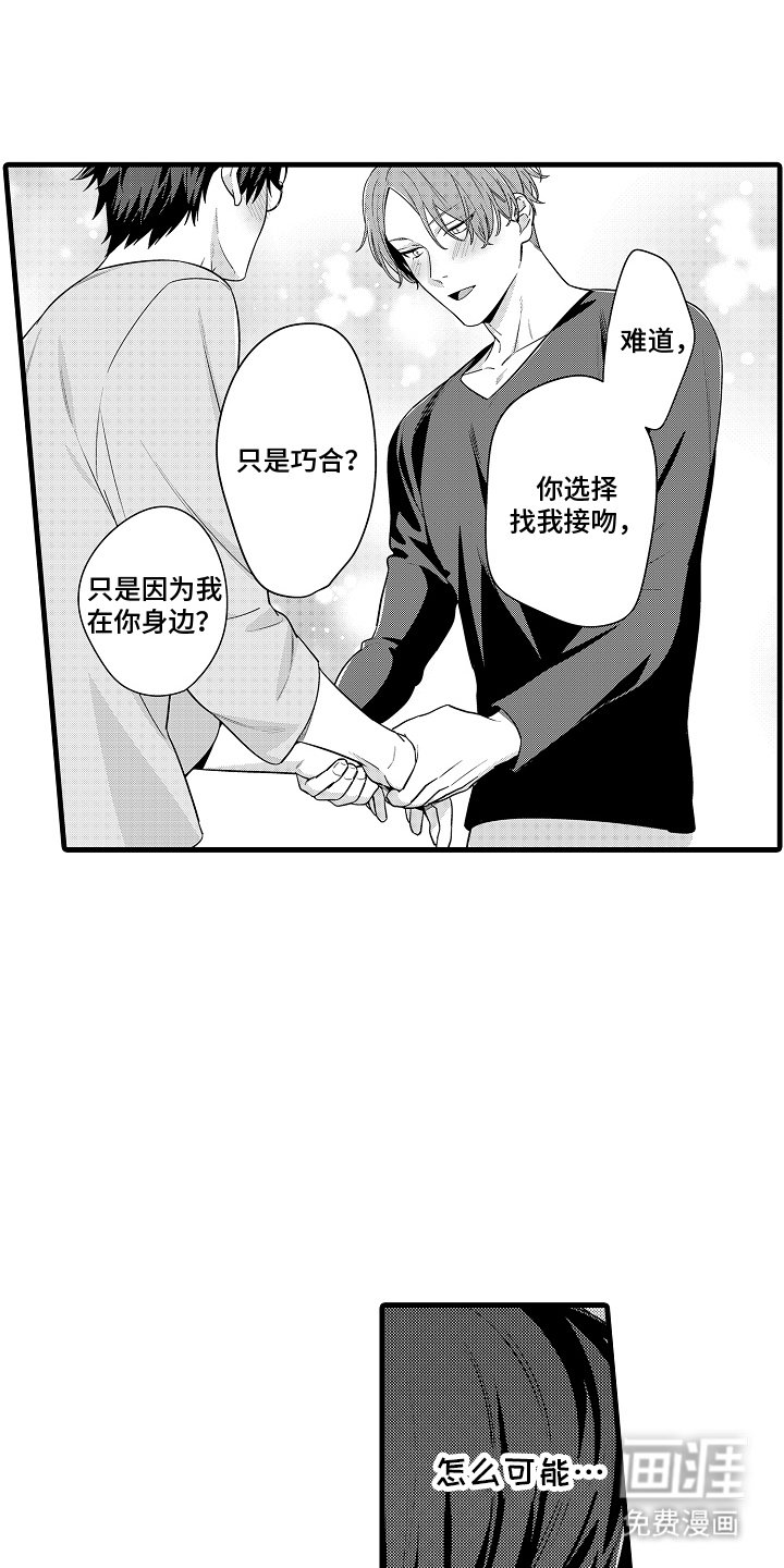 第10章：自尊心
