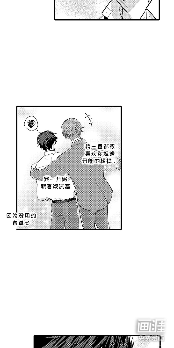 第10章：自尊心
