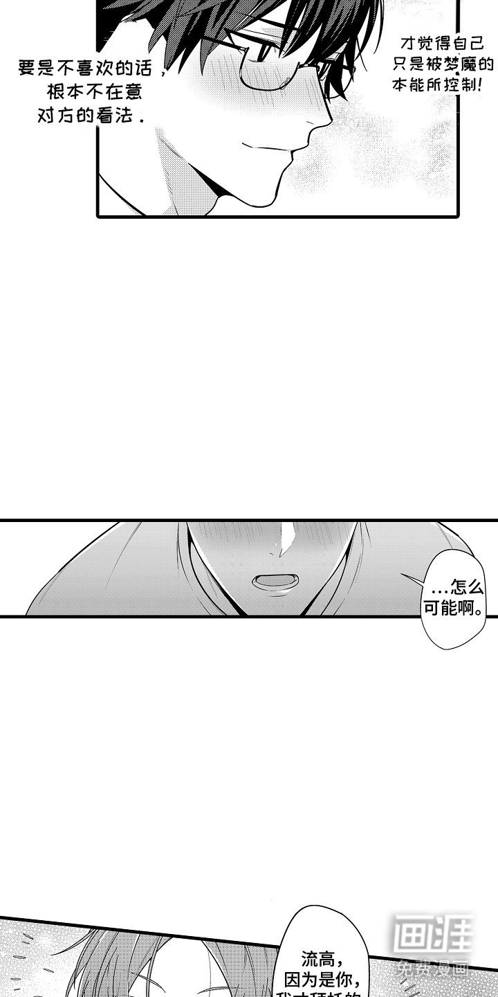 第10章：自尊心