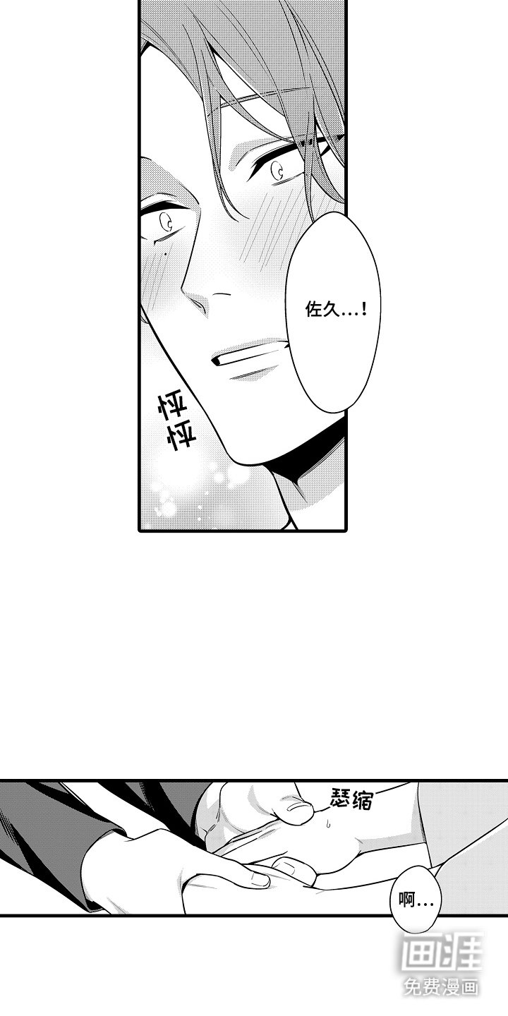 第10章：自尊心