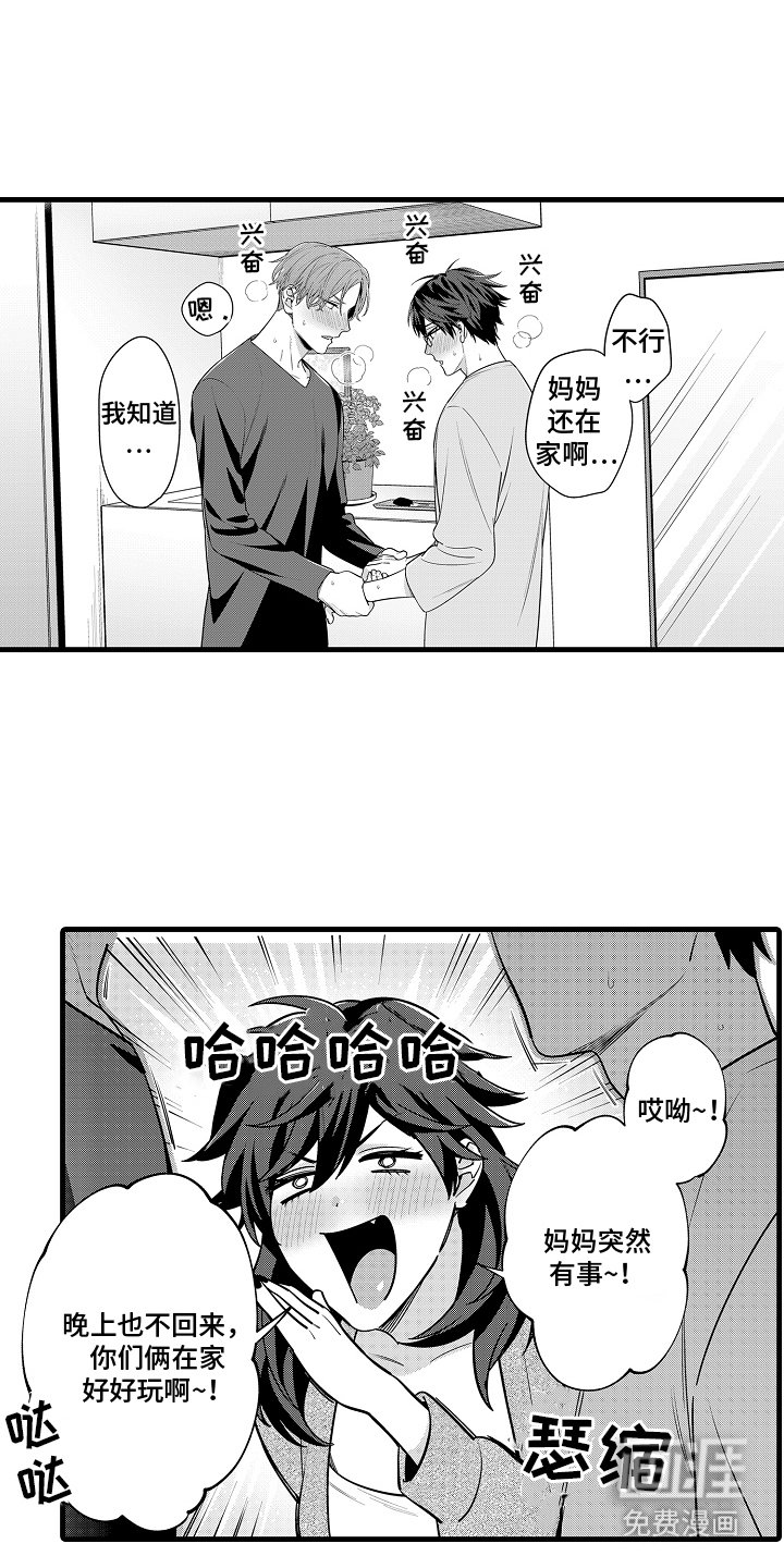 第10章：自尊心