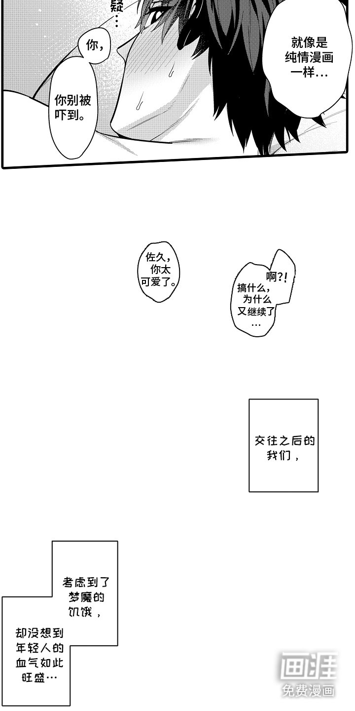 第11章：喜欢你