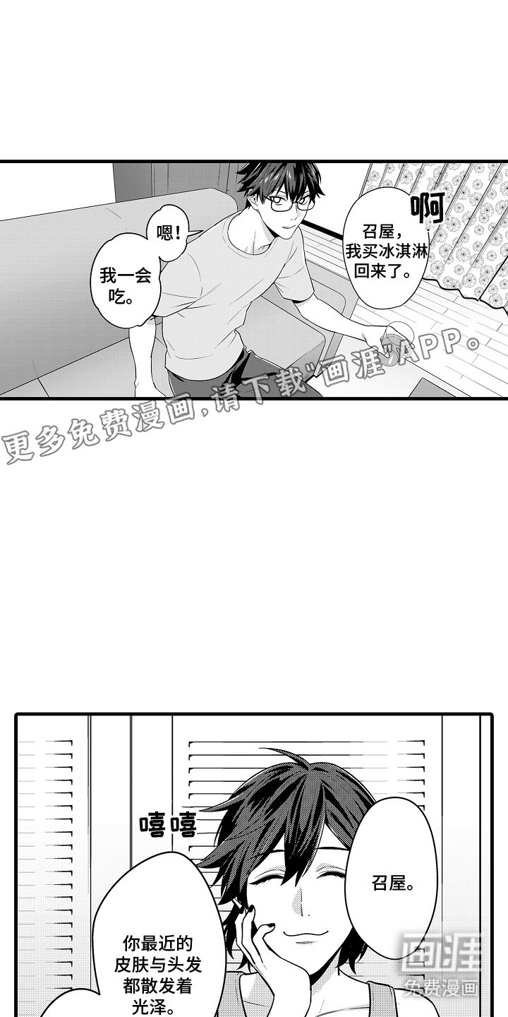 第11章：喜欢你