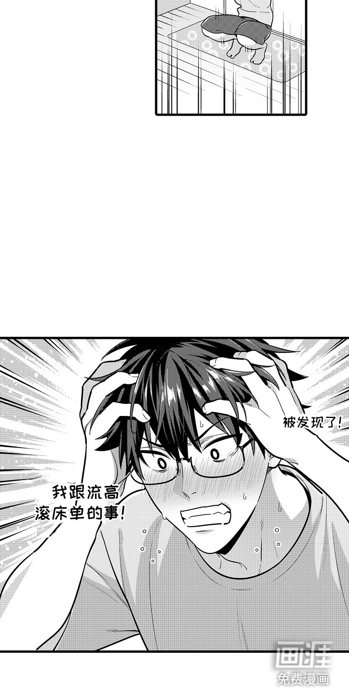 第11章：喜欢你