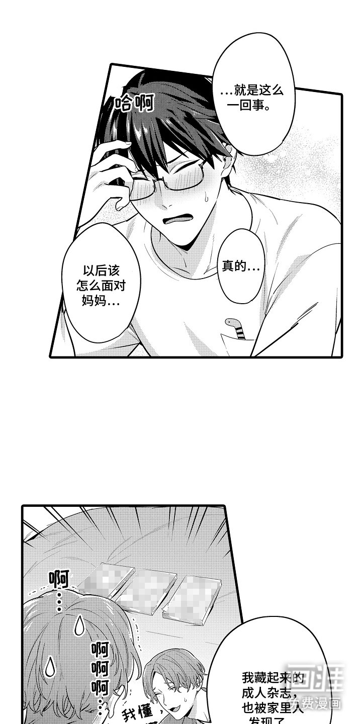 第12章：气血旺盛
