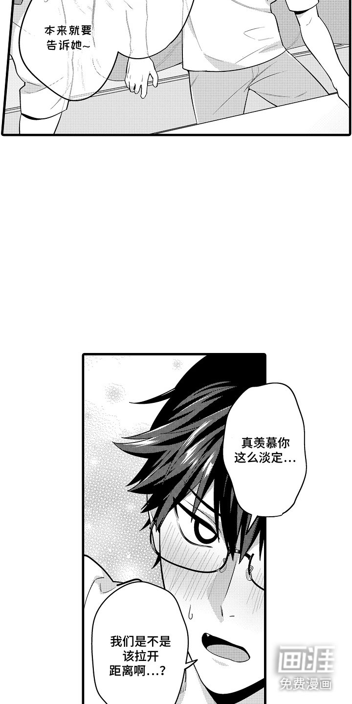 第12章：气血旺盛