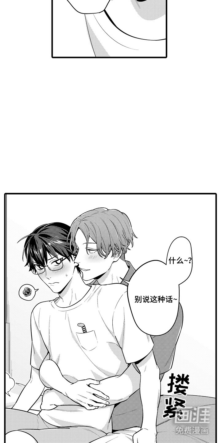 第12章：气血旺盛
