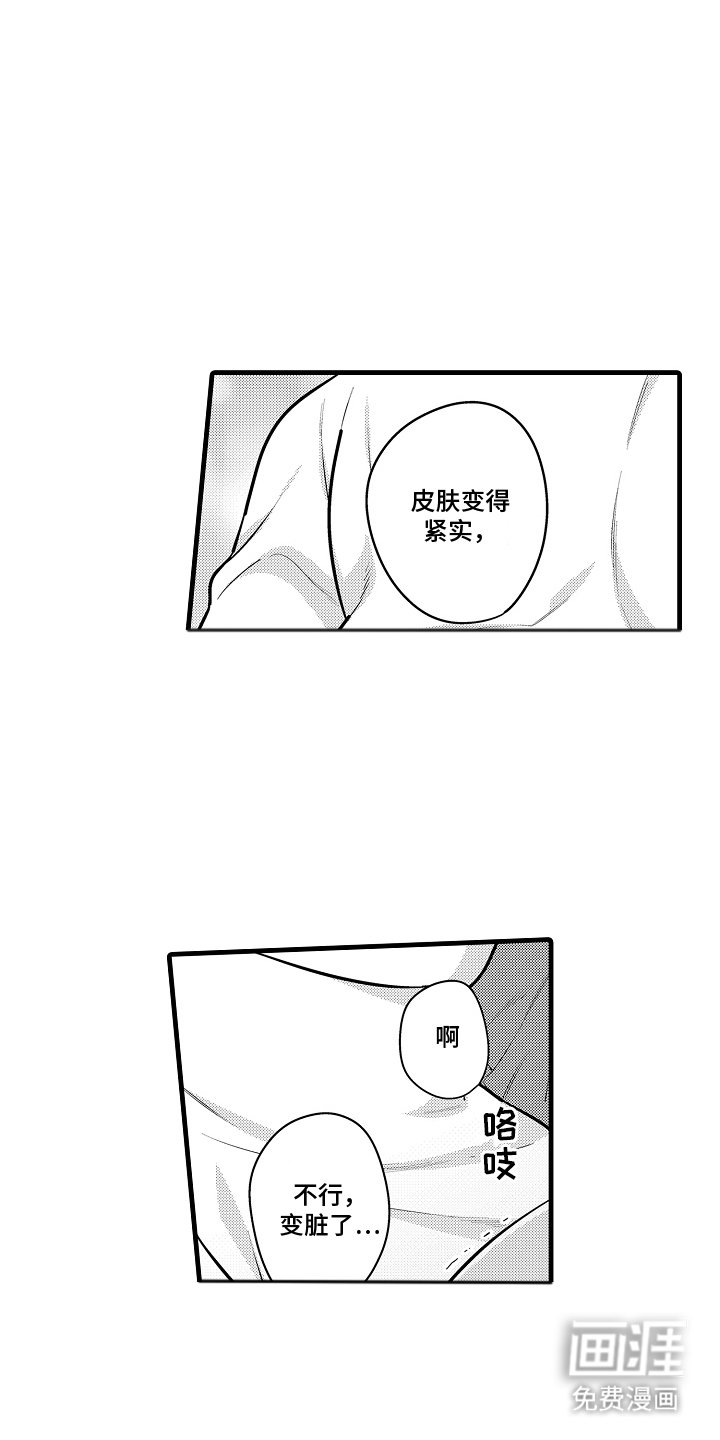第12章：气血旺盛