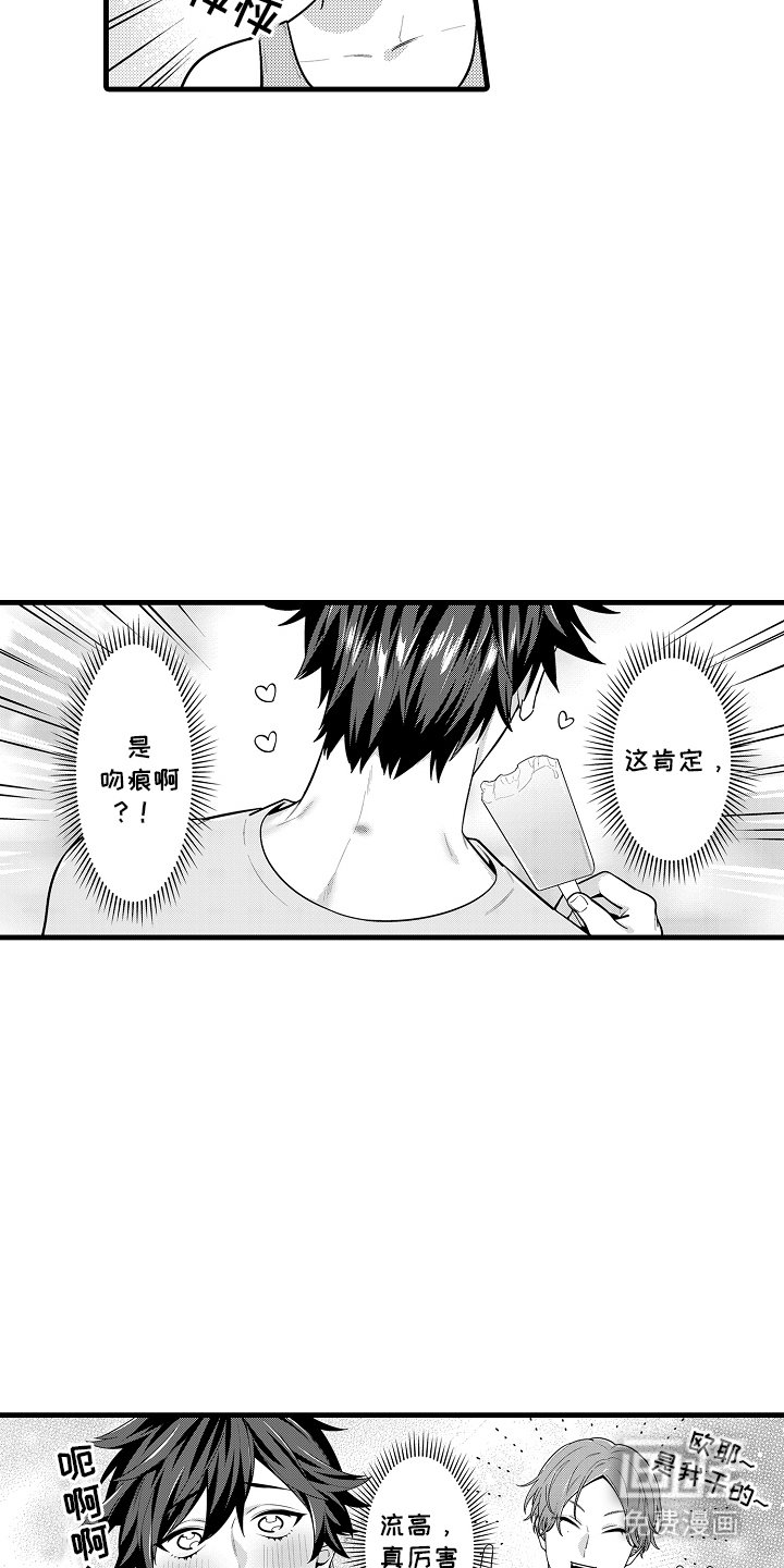 第12章：气血旺盛