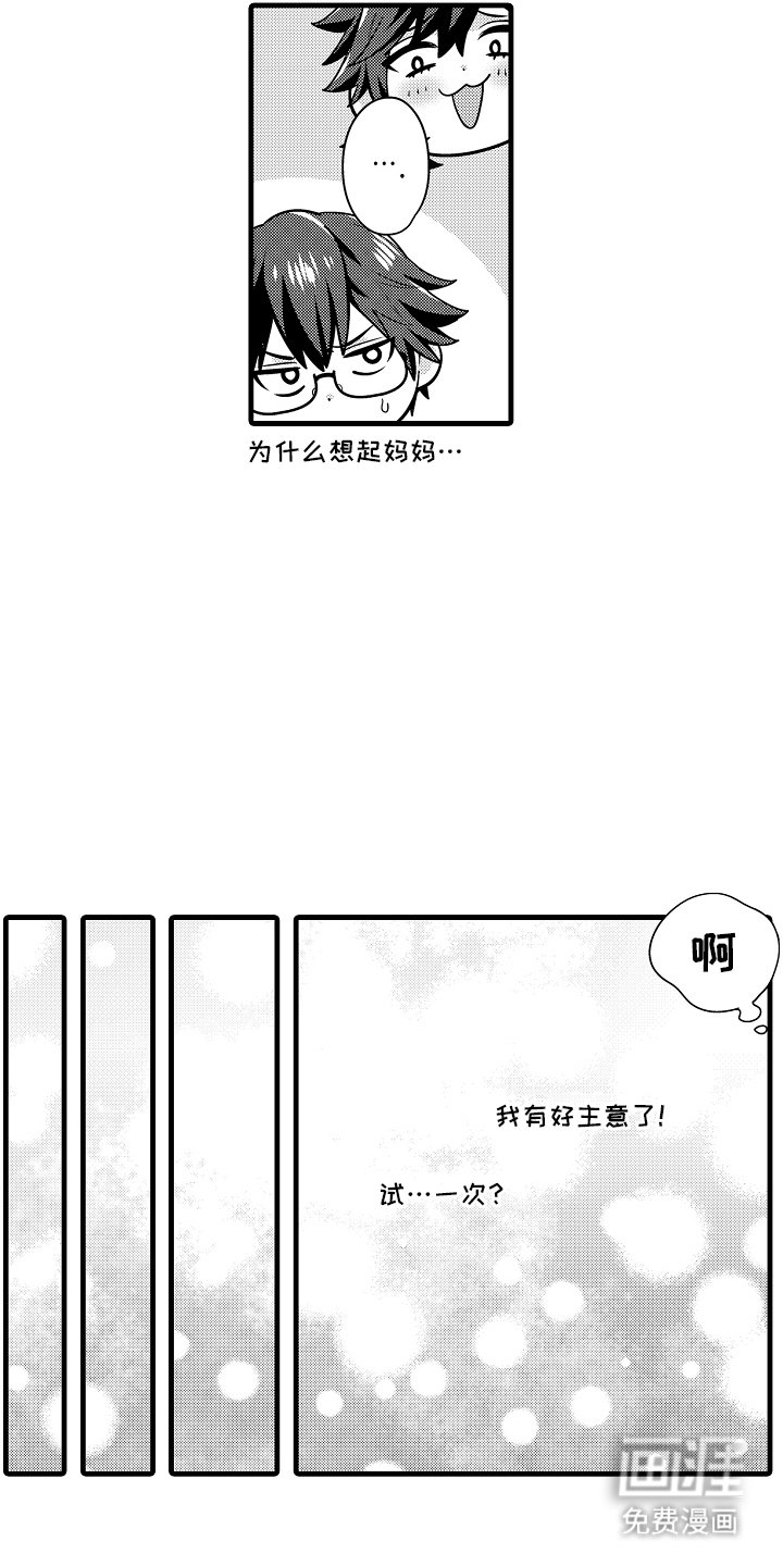 第13章：有点失望