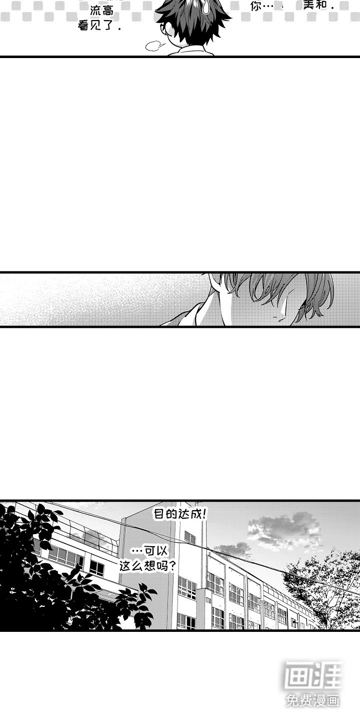 第13章：有点失望