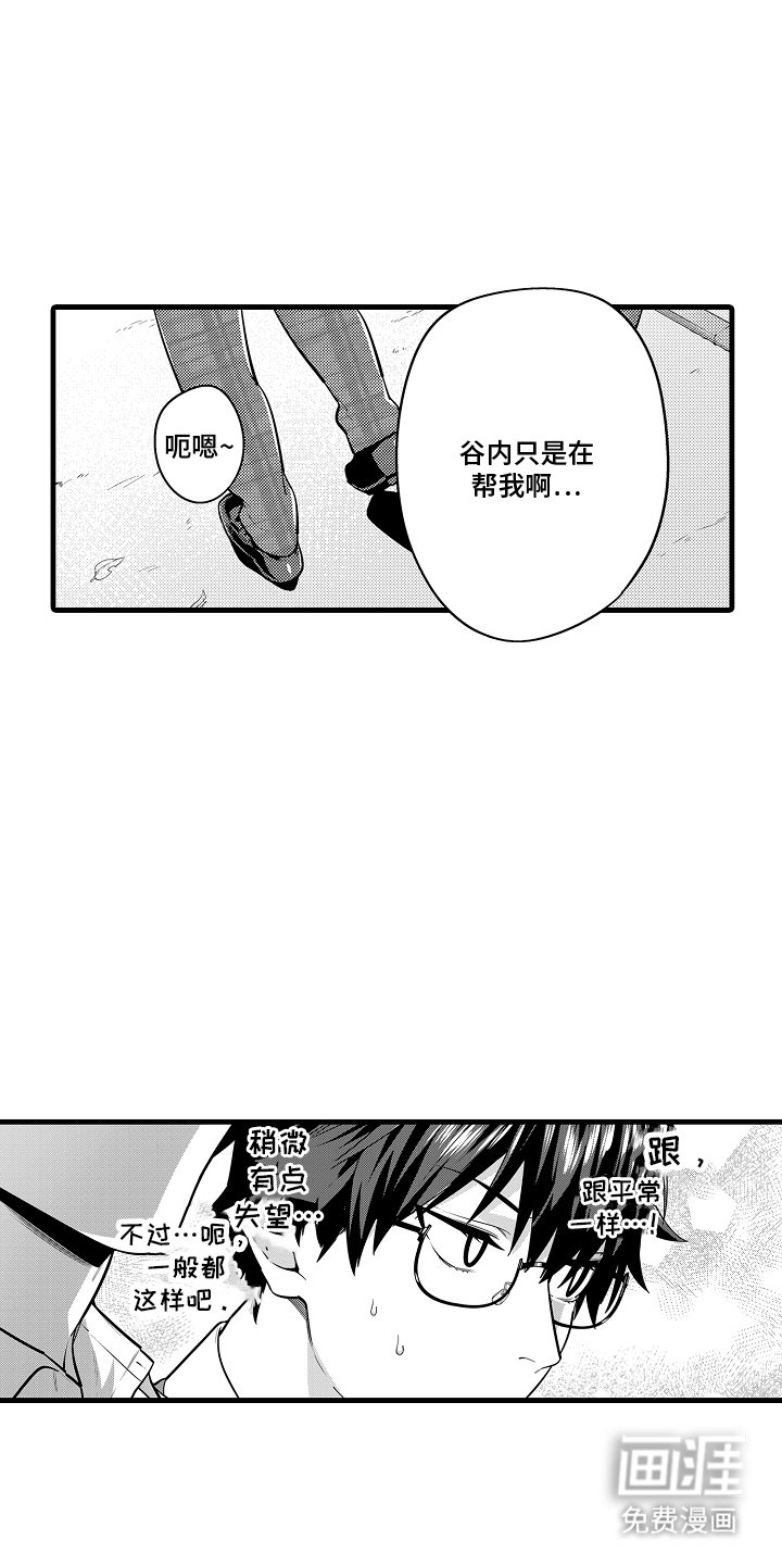 第13章：有点失望
