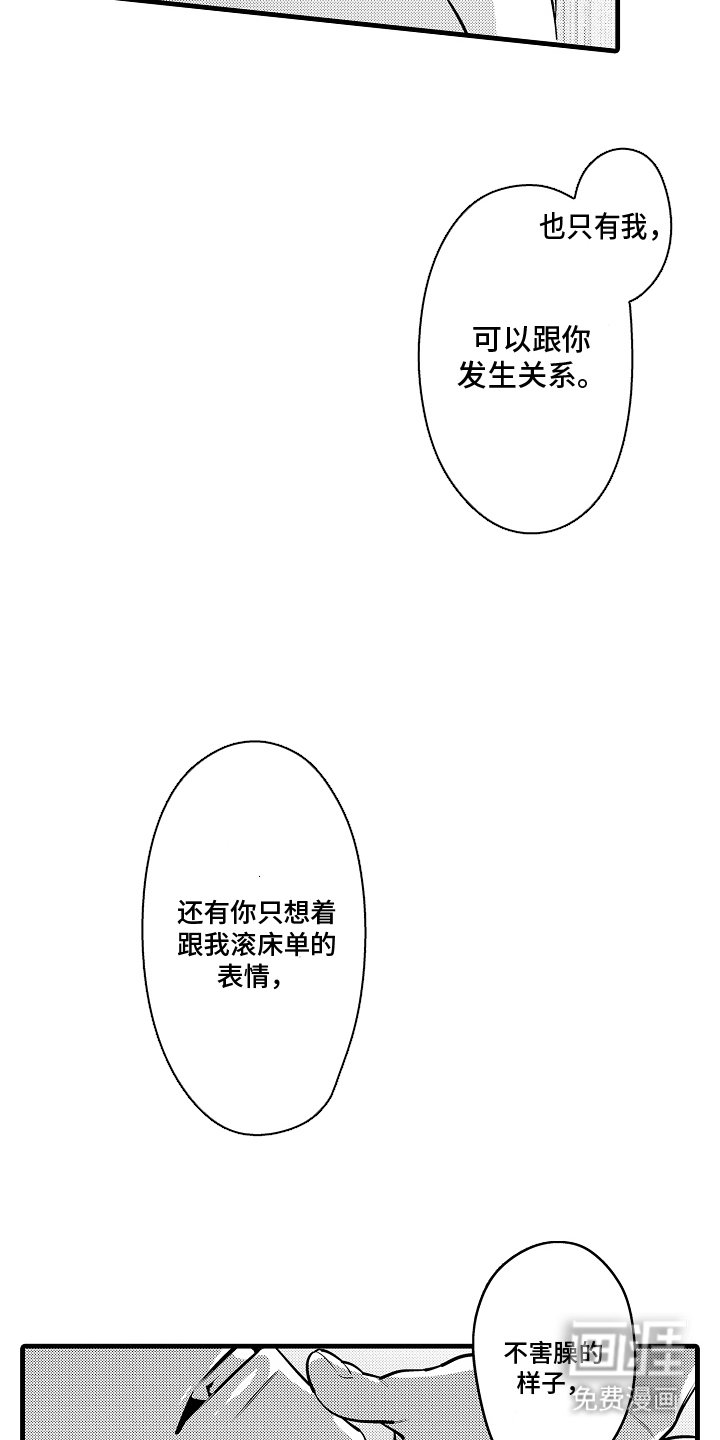第14章：一直幸福下去（完结）